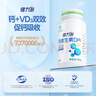 健力多钙片 钙维生素D片 60片*6瓶（礼盒装）高含量补钙易吸收官方正品 实拍图
