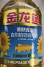 金龙鱼 食用油 葵花籽清香型食用植物调和油5L*4 实拍图
