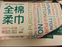 全棉时代【孙颖莎同款】洗脸巾 80抽*1包100%棉柔一次性毛巾擦脸20*20CM 实拍图