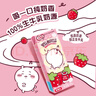 伊利优酸乳【chiikawa吉伊卡哇IP装】果粒草莓味245g*12盒 真实果粒 实拍图