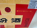 汾酒 乳玻汾 清香型白酒 48度 475ml*12瓶 整箱装  纯粮酒   实拍图