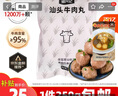 潮兴记汕头牛肉丸250g 牛肉含量95%不含猪肉正宗潮汕手打火锅食材 实拍图
