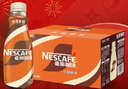 雀巢（Nestle）【侯明昊推荐】即饮咖啡 丝滑拿铁口味 咖啡饮料 268ml*15瓶 实拍图