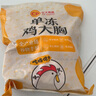 正大食品（CP）鸡大胸 净重3斤 冷冻生鲜 鸡胸肉生鲜鸡肉鸡排自做轻食 实拍图