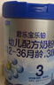 君乐宝（JUNLEBAO）奶粉乐铂3段幼儿配方宝宝牛奶粉808g 含OPO结构脂 808g* 6罐 实拍图