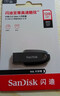 闪迪（SanDisk）128GB USB3.2 U盘 CZ550黑色 读速100MB/s 安全加密 数据恢复 学习办公电脑车载 高速大容量优盘 实拍图