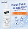 南堡（Numbudh）冲锋衣清洗剂750ml 洗衣液始祖鸟北面骆驼运动服清洁剂 实拍图