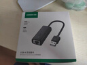 绿联USB3.0转千兆有线网口 RJ45网线转接头接口转换器 适用苹果华为笔记本外置网口扩展坞转接头 20256 实拍图