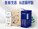 蒙牛特仑苏脱脂纯牛奶250ml*16盒 健身减脂 年货礼盒 实拍图