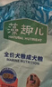 麦富迪狗粮 藻趣儿狗粮成犬粮牛肉螺旋藻 均衡营养2.5kg 实拍图