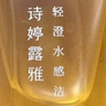 诗婷露雅甜橙卸妆油150ml 温和清洁不糊眼敏感肌眼唇脸卸妆油养肤卸妆军训 实拍图
