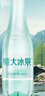恒大冰泉 长白山天然低钠矿泉水500ml*24瓶非纯净水饮用水 整箱装热门商品 实拍图