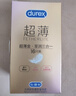 杜蕾斯（durex）避孕套超薄金至润三合一16只 安全套玻尿酸成人计生情趣001女神节 实拍图