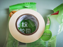得力（deli）美纹纸胶带 美术美工分色 拼豆豆DIY装修遮蔽美缝贴膜刷漆保护不易留痕贴纸 20mm*20y 30663 实拍图