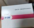 伊可新维生素AD滴剂（胶囊型）50粒1岁以上 幼儿 儿童维生素ad滴剂 ad伊可新ad 维生素a助长高 实拍图