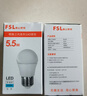 FSL佛山照明LED球泡5.5W大口G45节能灯泡E27白光6500K明珠三代 实拍图