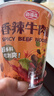 海福盛方便面食品速食泡面懒人早餐杯面免煮冲泡香辣牛肉面68g*6杯 实拍图