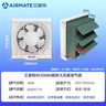艾美特（AIRMATE）XF2560H 换气扇窗式排气扇10寸厨房抽风机排风扇卫生间墙用抽风机 实拍图