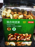 京东京造 X 京东PLUS会员联名款混合坚果1.1kg/罐 每日坚果开心果零食送礼 实拍图