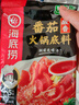 海底捞火锅底料 鲜美番茄火锅底料200g*3  （3~5人份）酸甜可口  实拍图