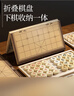得力（deli） 中国象棋学生成人套装折叠棋盘原木色象棋益智桌游礼物加大 实拍图