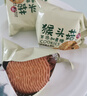 麦酥园 猴头菇饼干过新年货礼盒养胃酥性休闲零食无糖精曲奇饼干整箱2斤 实拍图