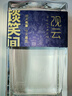 观云 蓝标谈笑间 浓香型白酒 42度 500ml*2瓶 盒装 送礼 新老包装随机 实拍图