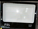 FSL佛山照明led投光灯户外射灯室外照明灯庭院灯探照灯100W天耀IP66 实拍图
