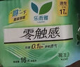 乐而雅花王零触感特薄透气护垫量少日用迷你卫生巾17cm64片姨妈巾自营 实拍图