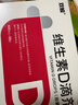双鲸 维生素D滴剂(胶囊型）维生素d3 400单位*60粒预防维生素D缺乏性佝偻病 婴幼儿童成人促钙吸收补钙d3 实拍图