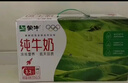 蒙牛全脂纯牛奶250ml*24盒 年货礼盒 电商定制 实拍图
