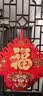 宫薰中国结挂件乔迁之喜搬家入宅仪式用品大号福字挂饰玄关客厅开红50 实拍图