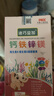 迪巧益加小金粒钙铁镁锌四合一婴幼儿童0-3岁液体海藻补缺钙铁锌维D酵母锌 钙铁镁锌同补【现货速发】 30粒*3盒 实拍图