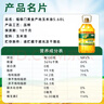 福临门食用油玉米油 非转基因压榨 黄金产地玉米胚芽油5.68L 中粮出品 实拍图