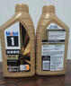 美孚（Mobil）美孚1号先进全合成汽机油小金美0W-40经典表现SP 1L 汽车保养 实拍图