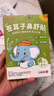 葵花【官方正品】鼻炎贴苍耳子舒鼻贴通气鼻舒贴塞快速通气儿童过敏性 实拍图