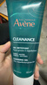 雅漾（Avene）控油净肤洁面凝胶200ML 敏肌祛痘清痘洗面奶 温和去角质 实拍图