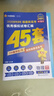 金考卷45套【新高考+20省专版任选】天星教育2026高考金考卷高考45套高三冲刺模拟试卷汇编数学英语语文物理化学生物必刷卷高考真题模拟卷 福建省 物理 实拍图