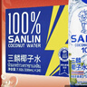 三麟100%NFC椰子水330ml*24瓶富含天然电解质泰国原装进口椰青果汁 实拍图