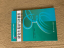 【人大社直营】研究生英语写译教程（基础级/第三版） 晒单实拍图