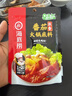 海底捞 火锅底料 浓香番茄125g一人食火锅底料 麻辣烫香锅冒菜干锅串串 实拍图