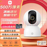 小米智能摄像机 3 3K家用云台摄像头500万像素室内监控器360度无死角带夜视手机远程婴儿宠物 实拍图