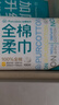 全棉时代【孙颖莎同款】洗脸巾 80抽*4包加厚抽取悬挂式一次性100%棉柔巾 实拍图
