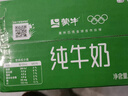 蒙牛全脂纯牛奶250ml*24盒 家庭量贩 年货礼盒 部分地区10月产 实拍图