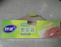 妙洁大号密封袋30只 加厚食品级保鲜自封袋 实拍图