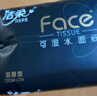 洁柔抽纸 黑Face可湿水3层130抽*8包 柔软亲肤 大规格M码面巾纸 实拍图