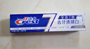 佳洁士全优7效固齿护龈美白清口含氟防蛀牙膏3支共540g京东自营 实拍图