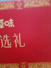 百草味坚果零食礼盒1235g/10件 新年货送礼含夏威夷果榛子零食大礼包 实拍图