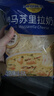 妙可蓝多马苏里拉芝士碎450g 奶酪碎  焗饭披萨拉丝烘焙原料 国产冷冻 实拍图