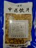 一晓堂黄芩中药饮片清热燥湿泻火解毒止血安胎中药材大药房抓药中草药店中药材别名山茶根土金茶根条苓子苓枯苓魁苓 500克(野生) 实拍图